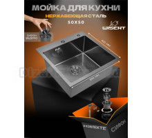 Мойка кухонная Wisent WG 5050B с PVD покрытием, с сифоном ведерко, графит