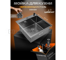 Мойка кухонная Wisent WG 5050B с PVD покрытием, с дозатором и сифоном ведерко, графит
