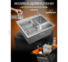 Мойка кухонная Wisent 5848 с раздвижным коландером, дозатором и сифоном ведерко, сатин