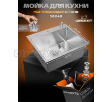 Мойка кухонная Wisent 5848 с дозатором и сифоном ведерко, сатин