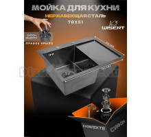 Мойка кухонная Wisent 7851B-L с PVD покрытием, с сифоном ведерко, графит