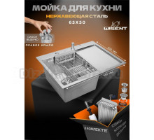 Мойка кухонная Wisent WS36550-L с коландером, дозатором и сифоном ведерко, сатин