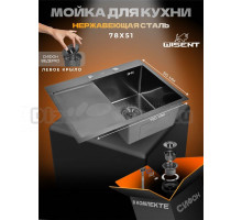Мойка кухонная Wisent 7851B-R с PVD покрытием, с сифоном ведерко, графит