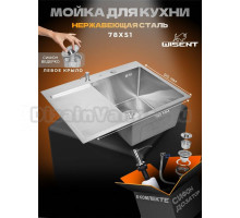 Мойка кухонная Wisent 7851-R с дозатором и сифоном ведерко, сатин