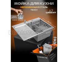 Мойка кухонная Wisent 7851-R с раздвижным коландером, дозатором и сифоном ведерко, сатин