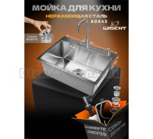 Комплект Wisent WS36045 со смесителем W4998-4, дозатором и сифоном ведерко, сатин