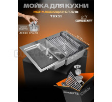 Мойка кухонная Wisent 7851-SR со складной сушилкой и сифоном ведерко, сатин