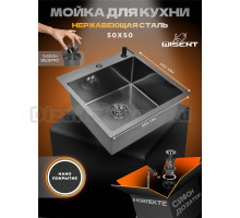 Мойка кухонная Wisent WG 5050BD с NANO покрытием, с сифоном ведерко, графит
