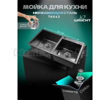 Мойка кухонная Wisent WG37843B-S с PVD покрытием, графит