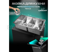 Мойка кухонная Wisent WG37843-S сатин
