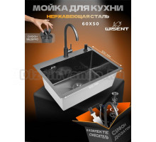 Комплект Wisent WS36050B с PVD покрытием, со смесителем W4998-3-U, дозатором и сифоном ведерко, графит