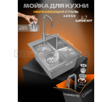 Комплект Wisent WS34050 со смесителем W4998-4 и сифоном ведерко, сатин