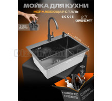 Комплект Wisent WS36045B с PVD покрытием, со смесителем W4998-3-U, дозатором и сифоном ведерко, графит