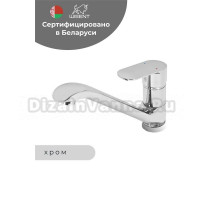 Смеситель для кухни Wisent WP42202 хром