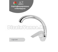 Смеситель для кухни Wisent WP59222 хром