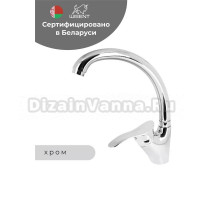 Смеситель для кухни Wisent WP59001 хром