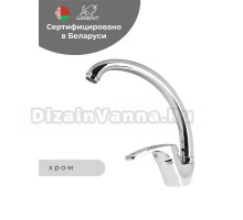 Смеситель для кухни Wisent WP59027 хром