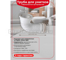 Гофра для унитаза Wirquin 70984967 110 мм, полипропилен