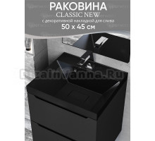 Мебельная раковина Uperwood Classic New 50 накладная, глянцевая черный, прямоугольная, литьевой мрамор