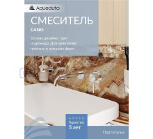 Смеситель для раковины Aqueduto Cano CAN0400 С ВНУТРЕННЕЙ ЧАСТЬЮ, хром