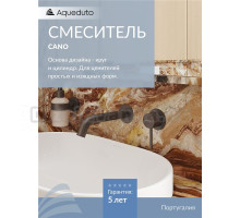 Смеситель для раковины Aqueduto Cano CAN0445 С ВНУТРЕННЕЙ ЧАСТЬЮ, оружейная сталь