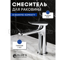 Смеситель для раковины Olive'S Tarone 38100TN хром
