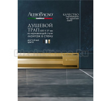 Душевой трап (лоток) AltroBagno Trave AltroBagnoTrave071218BG 60 см, решетка матовое золото, с сифоном