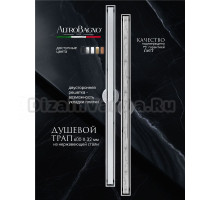 Душевой трап (лоток) AltroBagno Supremo 071228 Ni (60) 60 см, решетка никель, с сифоном, под плитку