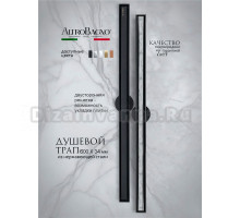 Душевой трап (лоток) AltroBagno Supremo AltroBagnoSupremo071229MB 60 см, решетка матовая черная, с сифоном, под плитку