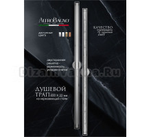 Душевой трап (лоток) AltroBagno Supremo 071233 Ni (80) 80 см, решетка никель, с сифоном, под плитку