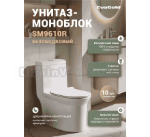 Унитаз-моноблок напольный EvaGold T1081 SM9610R