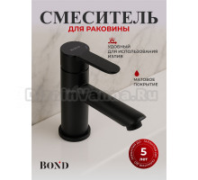 Смеситель для раковины BOND Smart B63-2188 черный