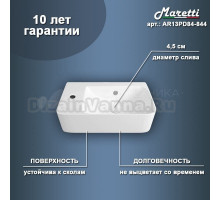 Раковина маленькая в туалет Maretti Aria AR13PD84-844 белая, прямоугольная