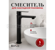 Смеситель для раковины BOND Smart B62-2788 черный