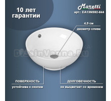 Накладная раковина Maretti Elena EA13NS92-844 белая, круглая