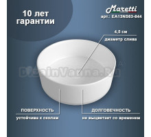 Накладная раковина Maretti Elena EA13NS63-844 белая, круглая