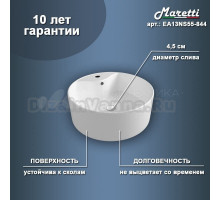 Накладная раковина Maretti Elena EA13NS55-844 белая, круглая, с 1 отверстием под смеситель