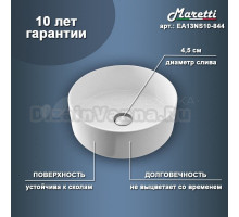 Накладная раковина Maretti Elena EA13NS10-844 белая, круглая