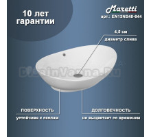 Накладная раковина Maretti EN13NS48-844 59 белая, овальная