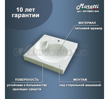 Раковина над стиральной машиной Maretti AS13SM51-844 60 белая, квадратная