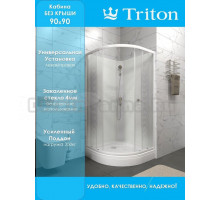 Душевая кабина Triton Лайт А 90х90 см, без крыши, белая