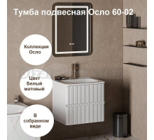 Тумба под раковину без столешницы Belux Осло 60 подвесная, белая матовая