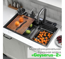 Мойка кухонная многофункциональная GEYSERUS-2 68 см цвет тёмная сталь, рычажный кран для чистой воды, вытяжной кран два режима, каскадный излив, дозатор мыла, ополаскиватель для стаканов, ЖК-дисплей
