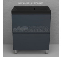 Тумба с раковиной Style Line Манхэттен 70 напольная, графит, раковина Florentina Астория 70 антрацит