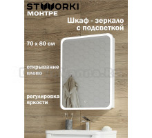 Зеркало-шкаф STWORKI Монтре 70 с подсветкой, сенсорное, левое