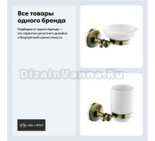 Набор Стакан Art&Max Antic AM-E-2668Q + Мыльница AM-E-2699AQ