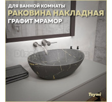 Раковина накладная в ванную Teymi Lori 40 цвет графит мрамор T50486