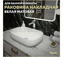 Раковина накладная в ванную Teymi Solli 60 artceramic цвет белый матовый T50395