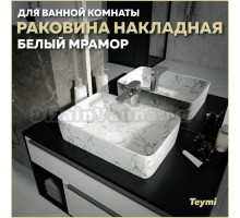 Раковина накладная в ванную Teymi Helmi S 48 цвет белый мрамор T50298