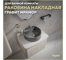 Раковина накладная круглая в ванную Teymi Lina S D40 цвет графит мрамор T50180